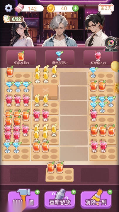 心动的生活免广告菜单版截图1