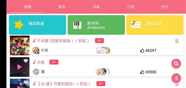 光遇自动弹琴软件截图1