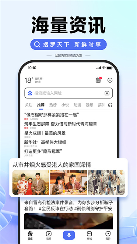 百度截图0