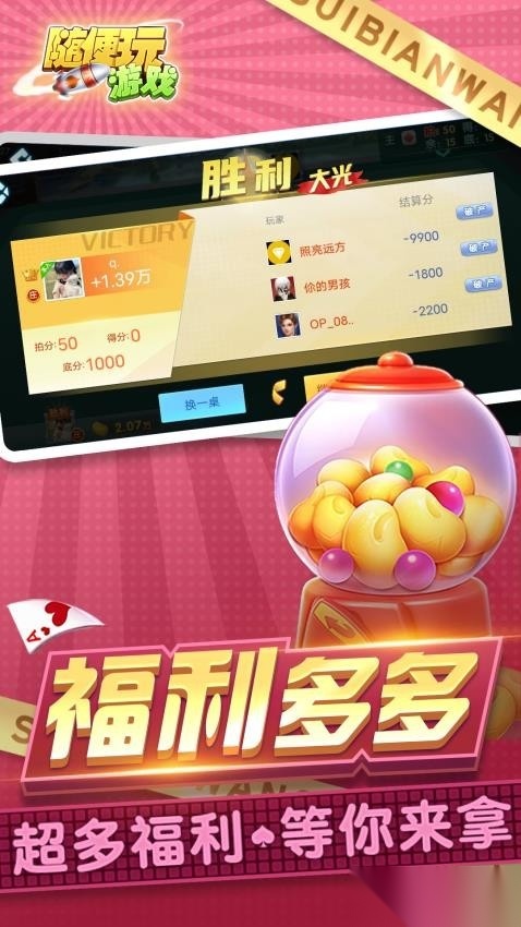 三打哈