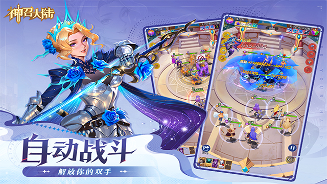 神召大陆截图2