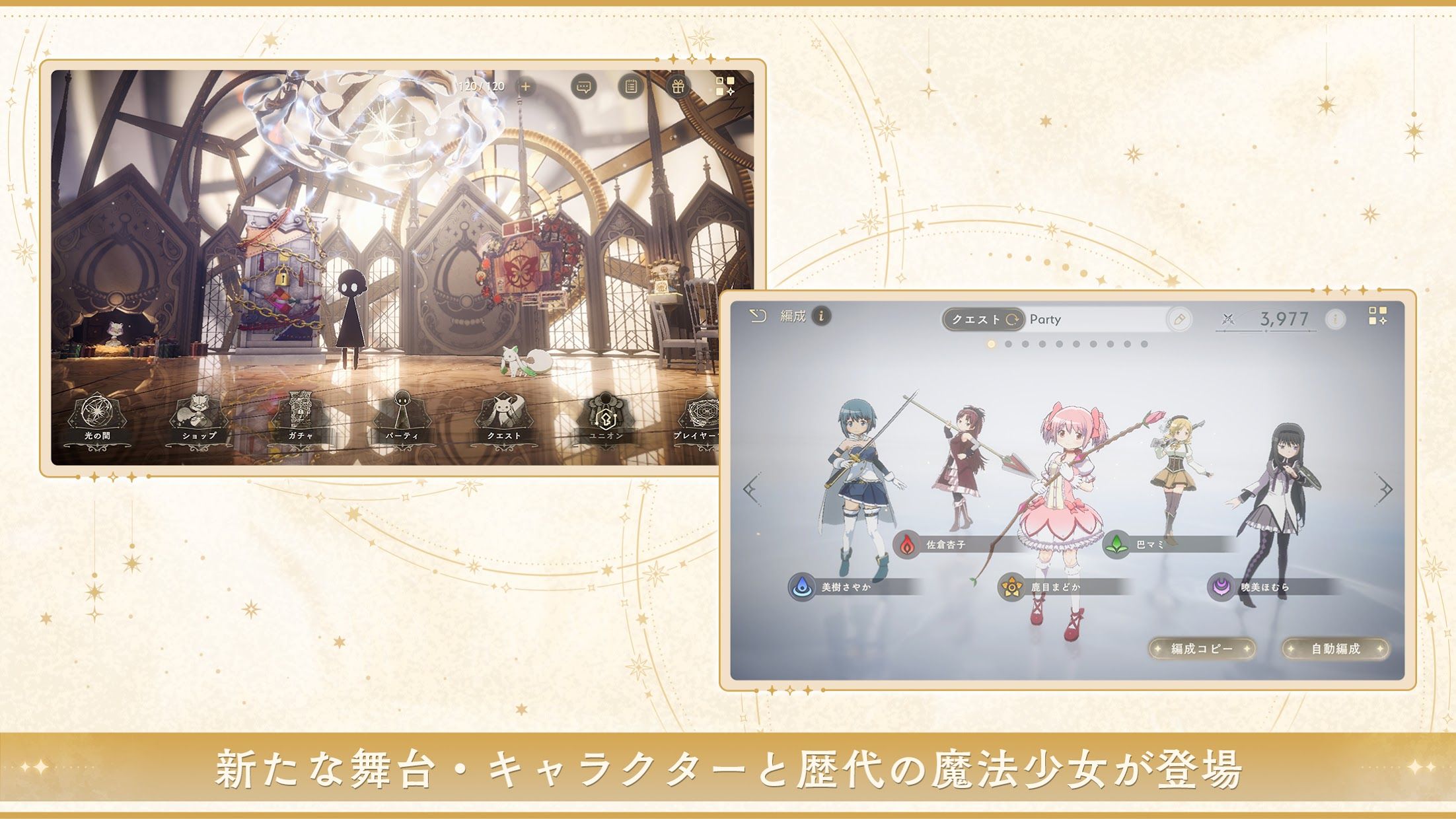魔法少女小圆国际版截图1
