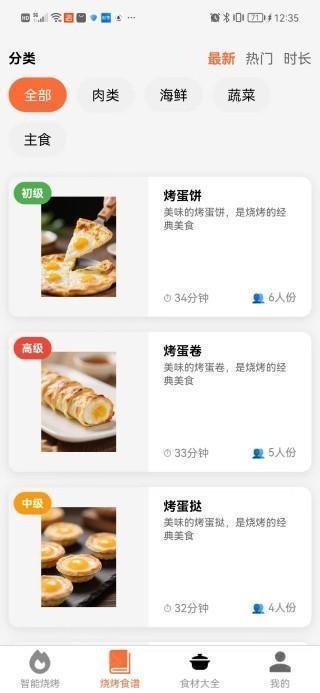 串烧进行时