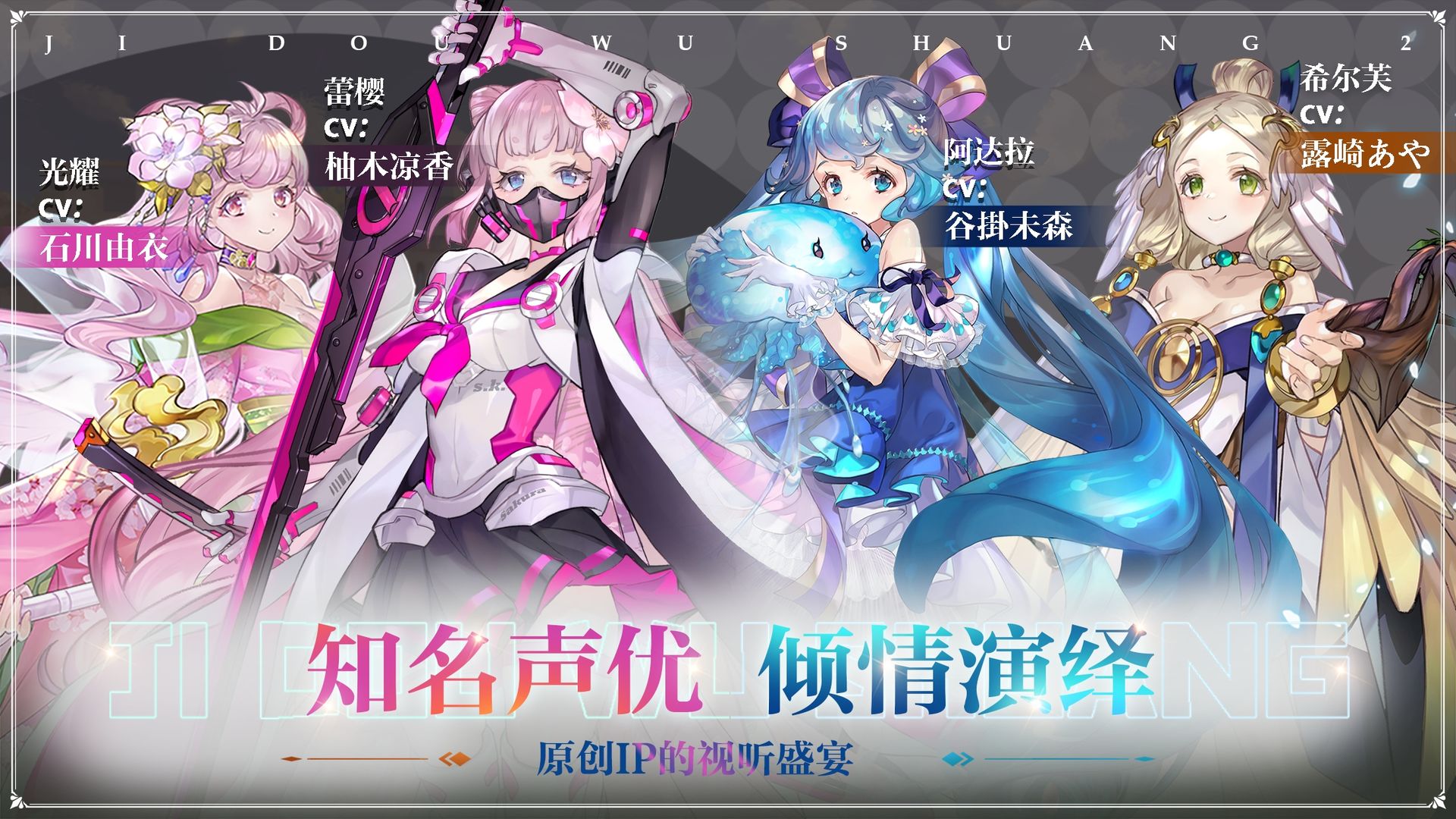 姬斗无双截图3