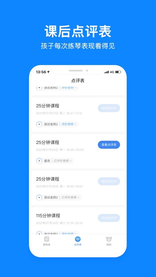 哈哈熊陪练截图2
