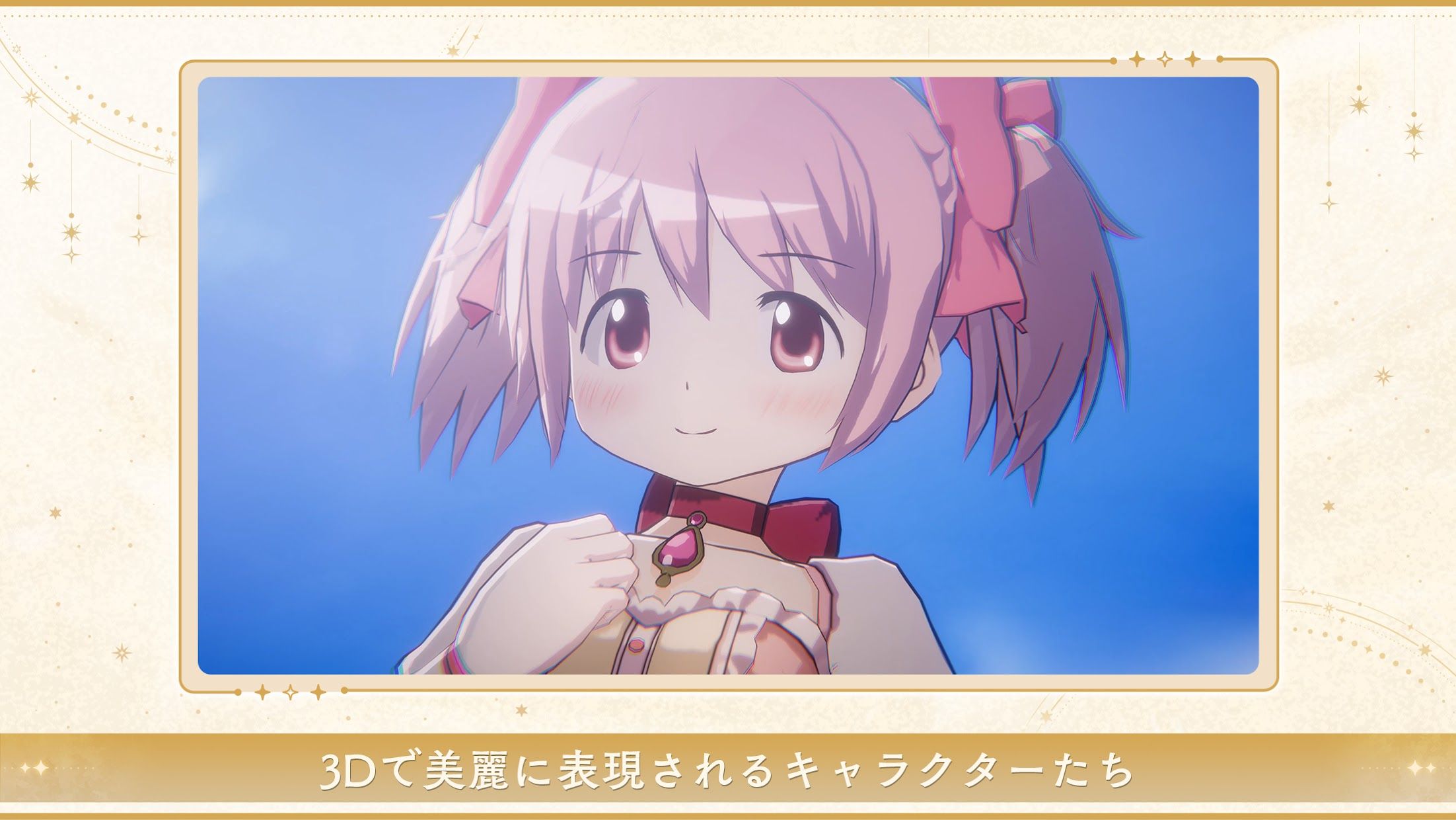 魔法少女小圆国际版截图0