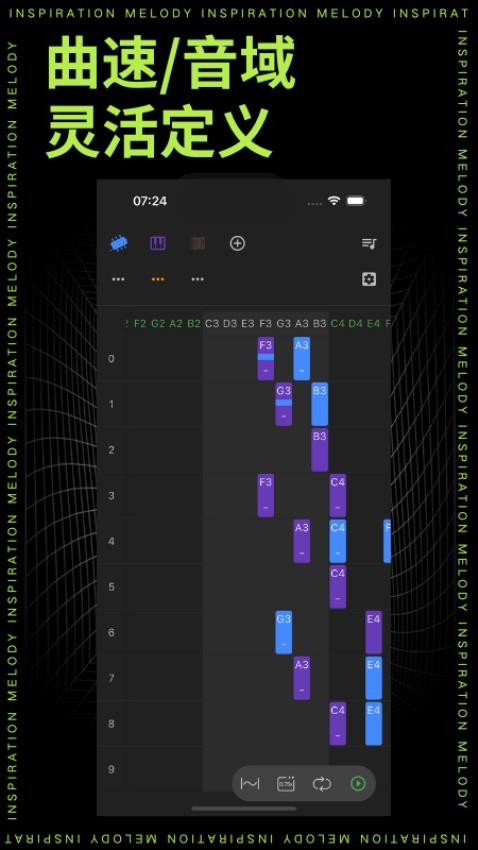 灵感旋律最新版截图4