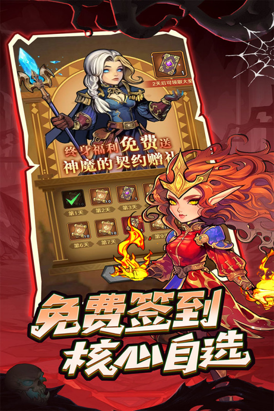 远征传说截图4