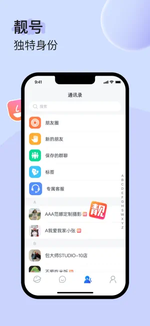 uuutalk安卓版截图0