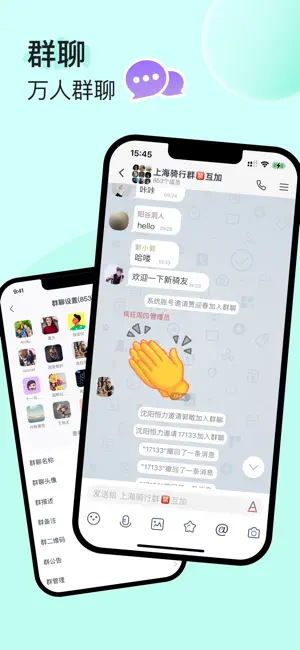 uuutalk安卓版