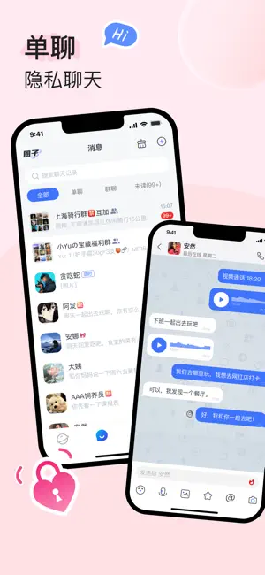uuutalk安卓版