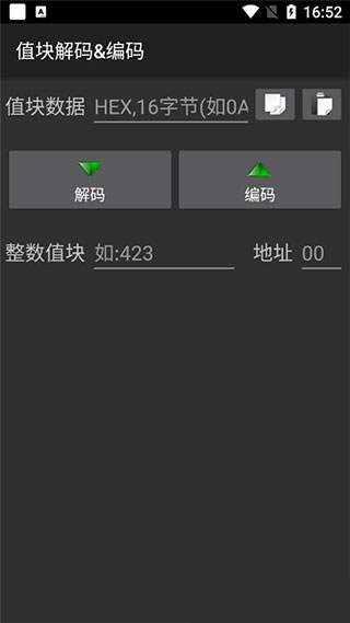 mct安卓版截图4