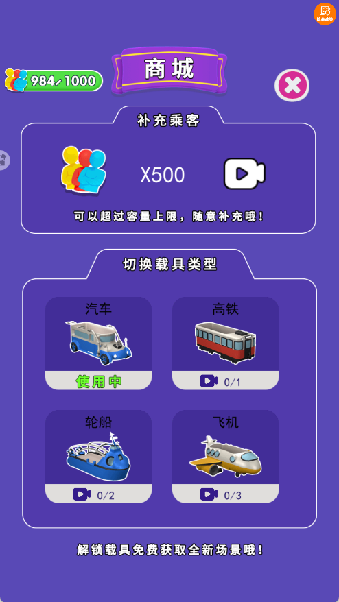 我是拖车王截图2