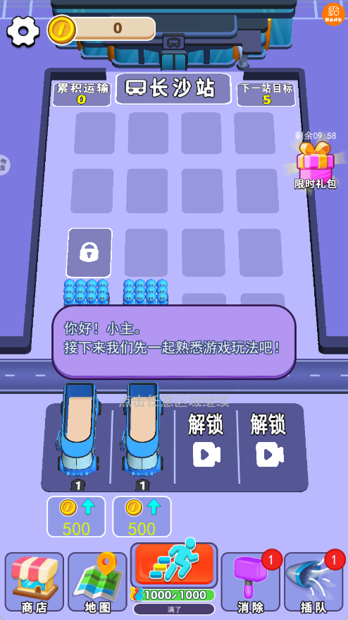 我是拖车王截图0