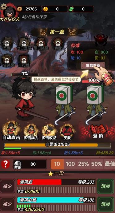 道诡异仙正版