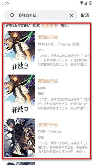 喵趣漫画小屋最新版