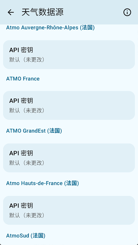 微风天气预报截图1