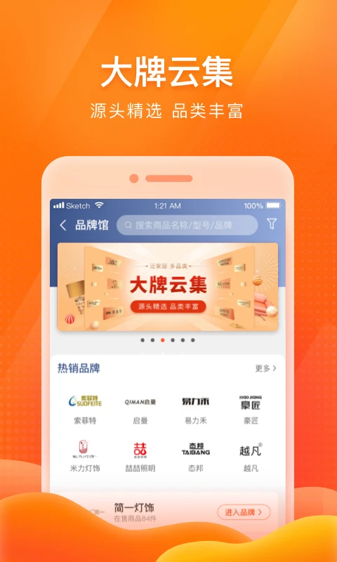 E淘分销截图0