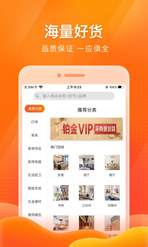 E淘分销截图1