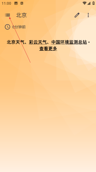 微风天气预报