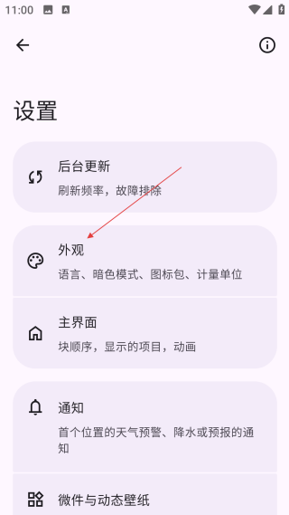 微风天气预报