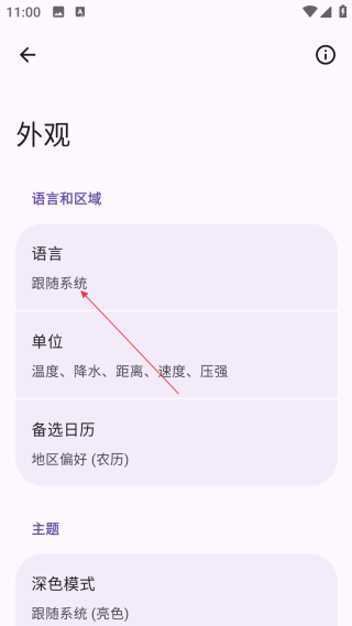 微风天气预报