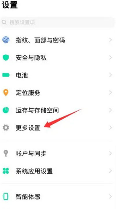 欢太手机搬家正版