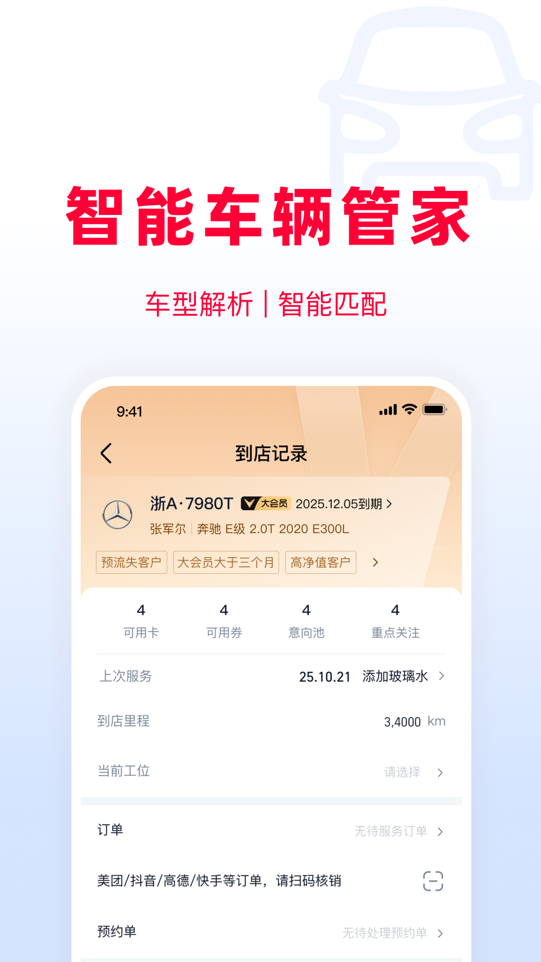 天猫养车商家截图0