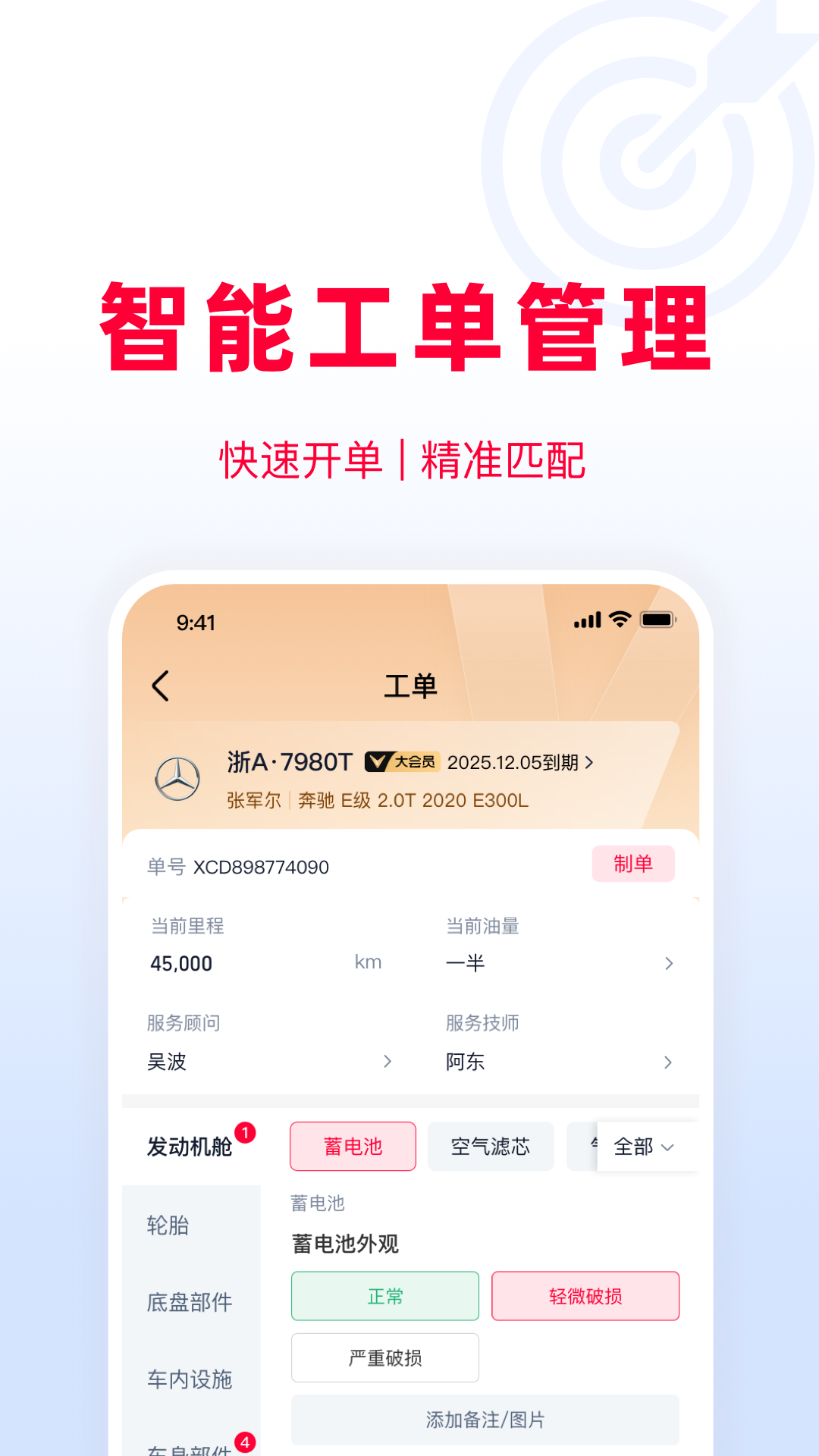 天猫养车商家截图2