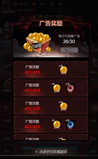 道诡异仙正版截图1