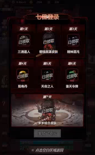 道诡异仙正版截图2