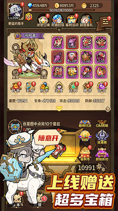 少年跑者截图2