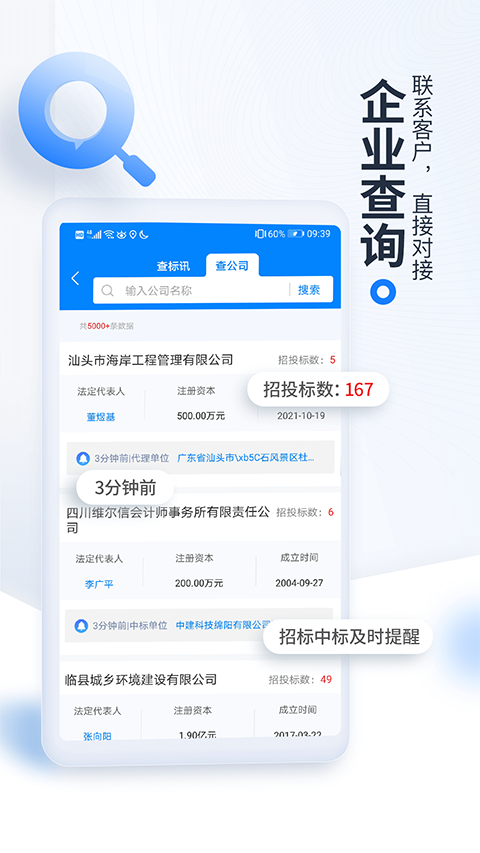 立达标讯最新版截图3