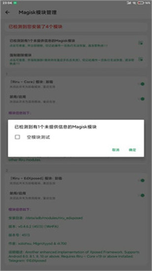 搞机助手截图0