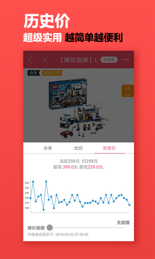 海淘网截图2