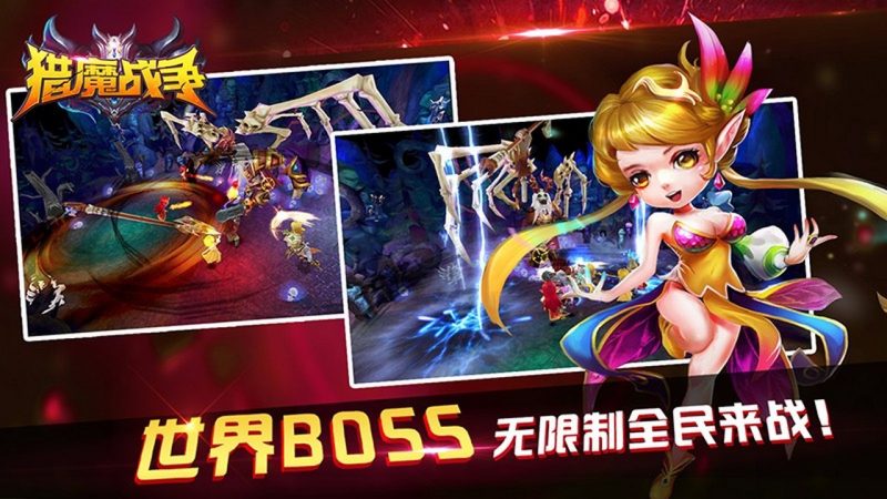 猎魔战争截图1