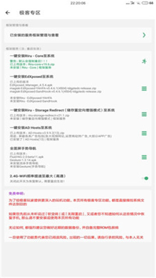 搞机助手截图3
