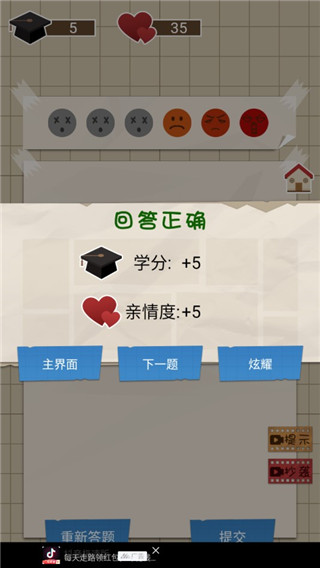 我的关东煮小铺截图4