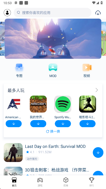 兔兔助手安卓版