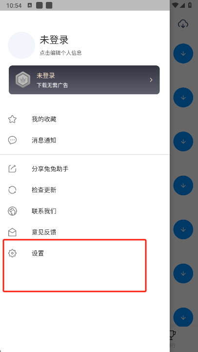 兔兔助手安卓版
