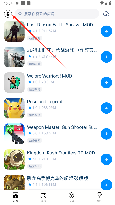 兔兔助手安卓版