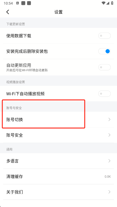 兔兔助手安卓版