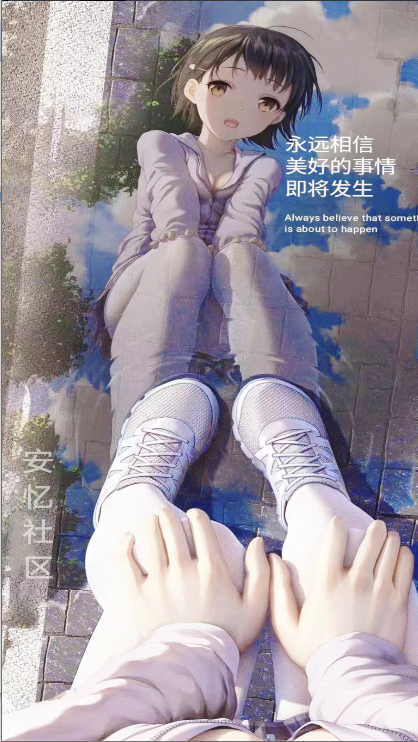 安忆社区手机版