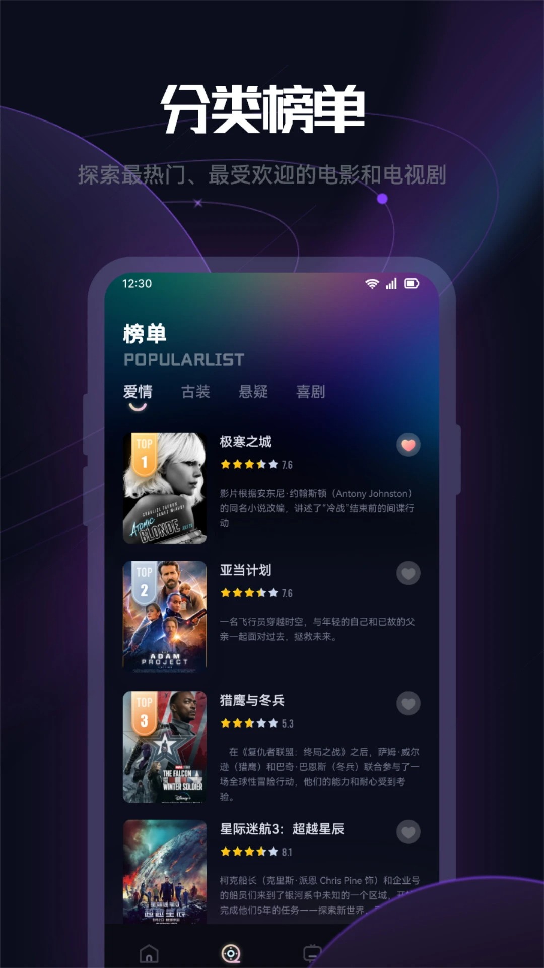 看剧达人截图2