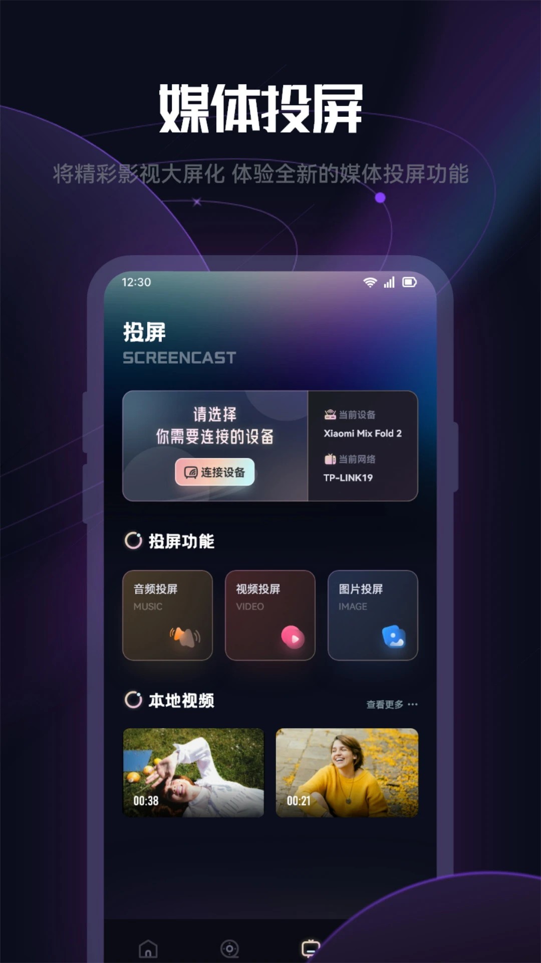 看剧达人截图0