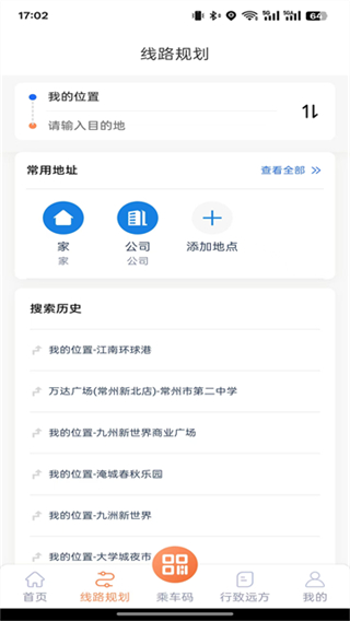 常州行截图0