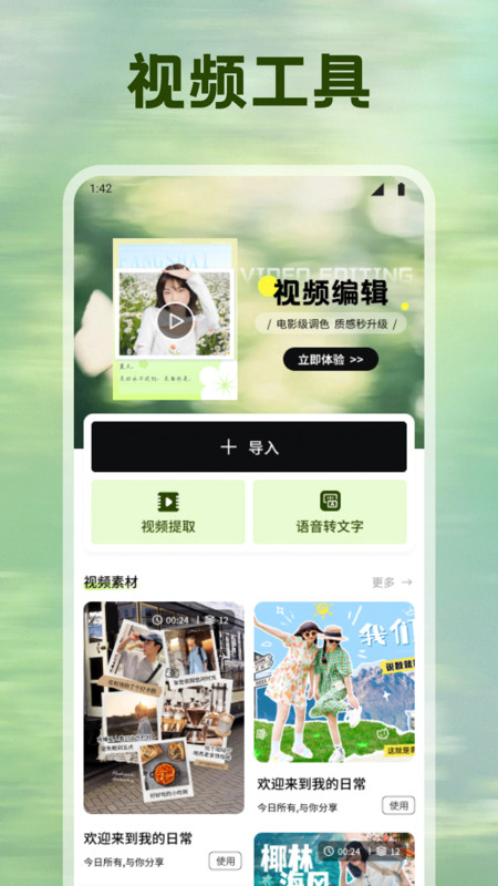 省心素材库截图1