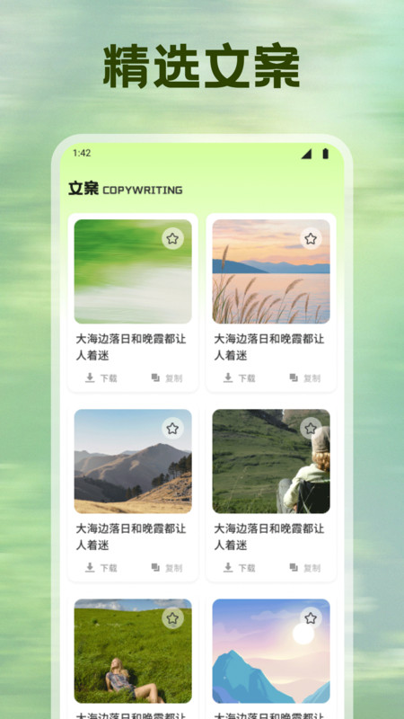 省心素材库截图3