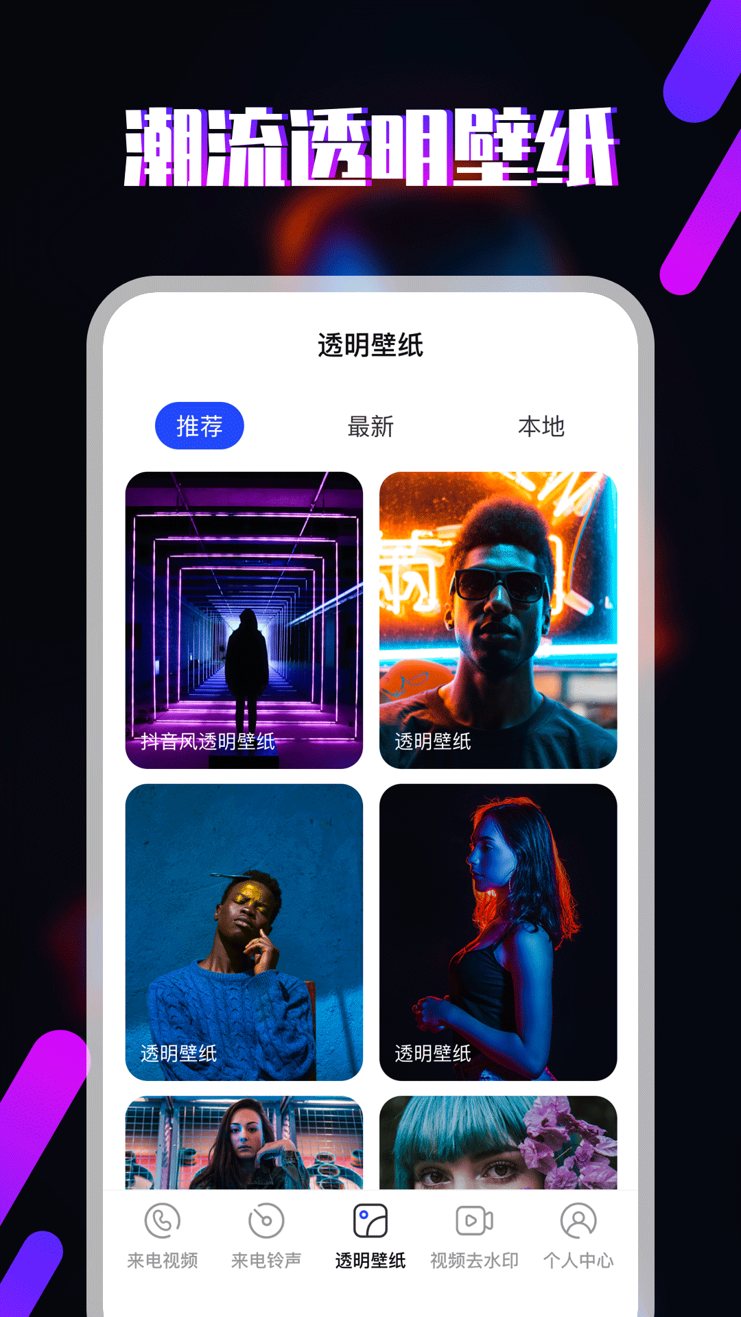 视频铃声截图2