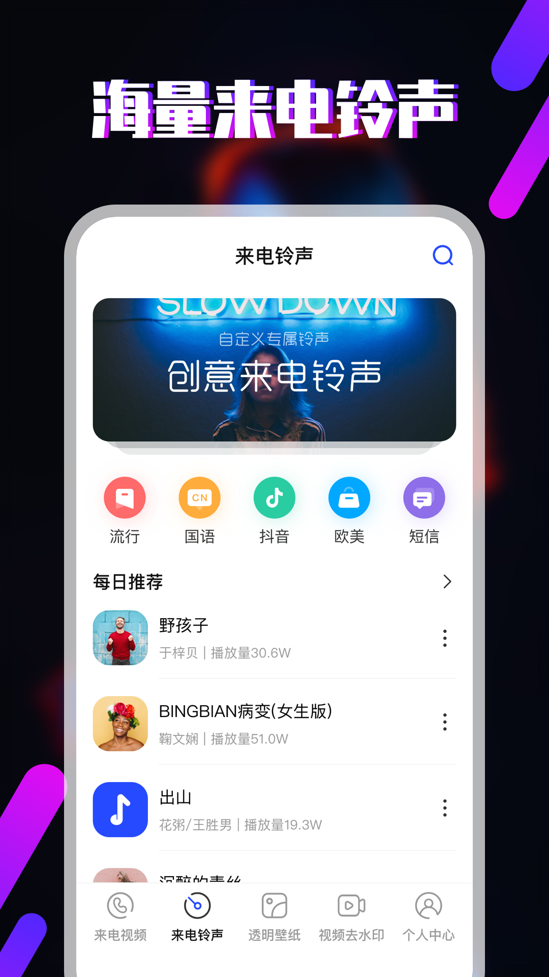 视频铃声截图0